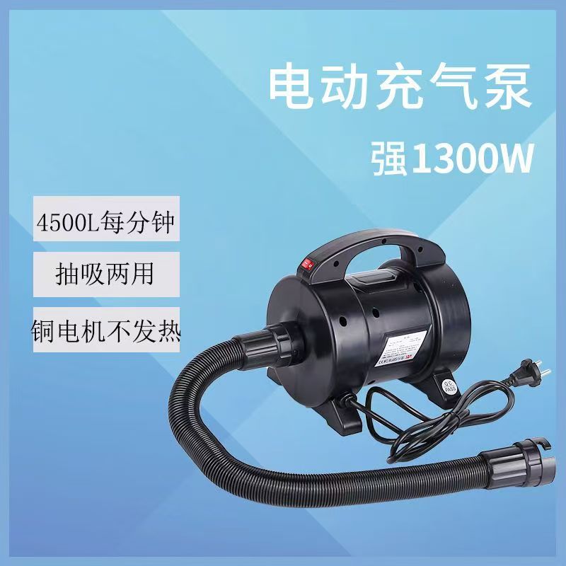 電動(dòng)充氣泵